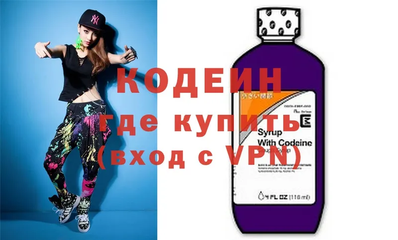 shop телеграм  Камызяк  Codein напиток Lean (лин) 