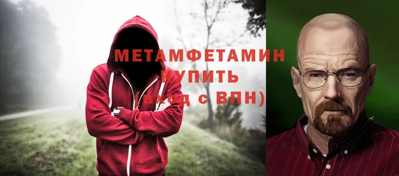 продажа наркотиков  мега ссылка  Метамфетамин Methamphetamine  Камызяк 